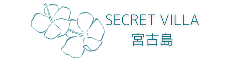 SECRET VILLA 宮古島